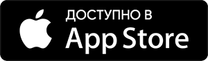 Доступно в App Store